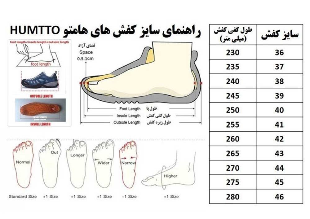 کفش پیاده روی زنانه هامتو کد 110609B
