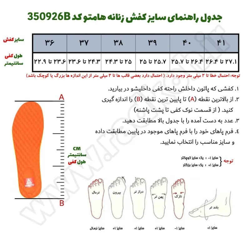 کفش پیاده‌ روی زنانه هامتو کد 350926B