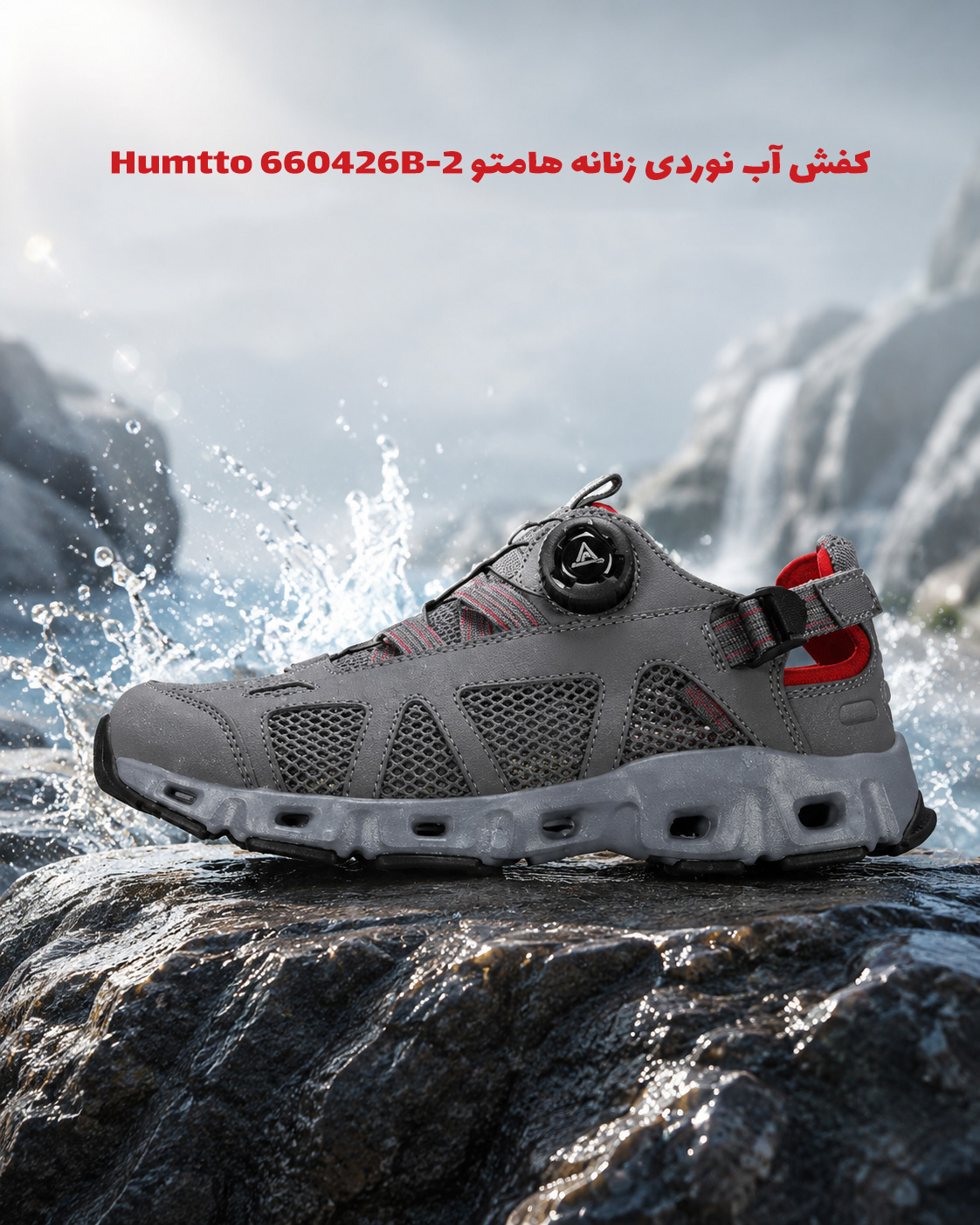 کفش آب نوردی زنانه هومتو Humtto 660426B-2